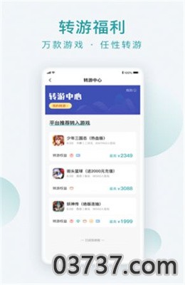 头号游乐场app最新版截图