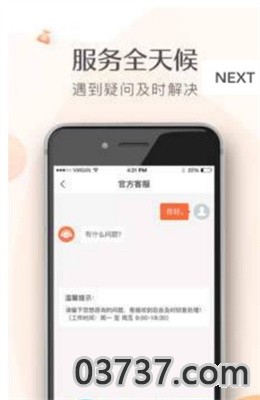 一亩金田APP最新版截图