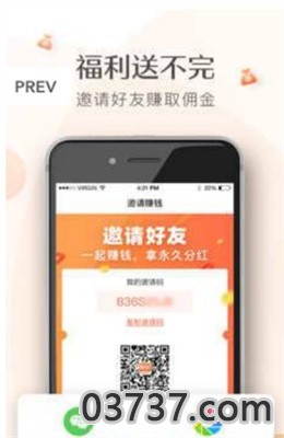 一亩金田APP最新版截图