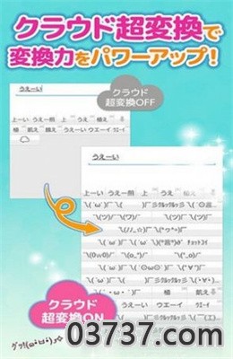 罗马音输入法app手机版截图