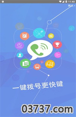 重庆轻工校app安卓版截图