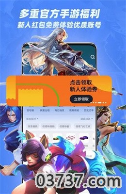 租号王app截图