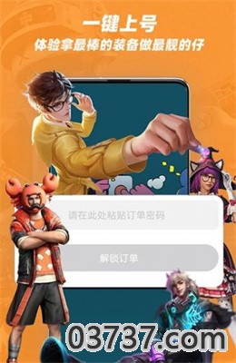 租号王app截图