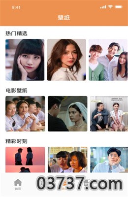 美美泰星壁纸多多app免费版截图