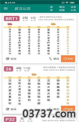 百汇公交宝app免费版截图