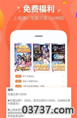 7743游戏盒app最新版截图