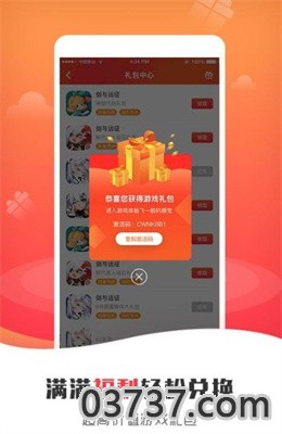 7743游戏盒app最新版截图