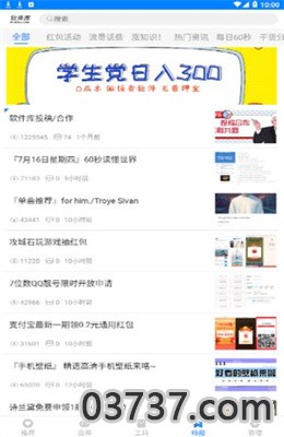 趣分享乐园app2.0版截图