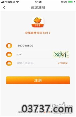 贷属罐app赚钱版截图