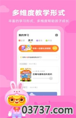 小熊艺术ai课app最新版截图