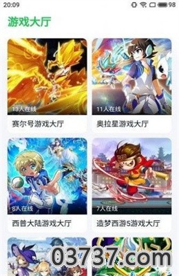 870游戏盒子app最新版截图