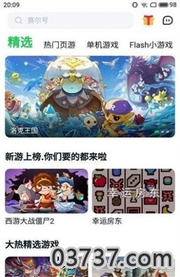 870游戏盒子app最新版截图