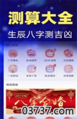 陶白白本周星座运势8.23最新分析app截图