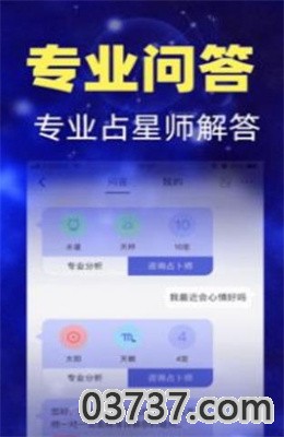 陶白白本周星座运势8.23最新分析app截图