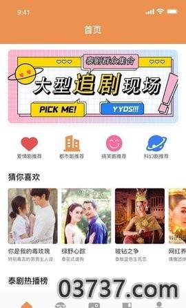 美美泰星壁纸多多app截图