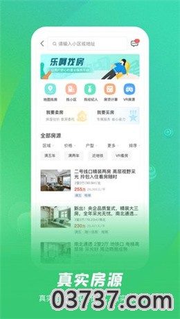 乐呵找房app截图