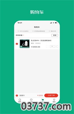 集化网APP最新版截图