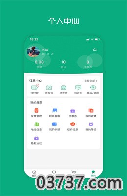 集化网APP最新版截图