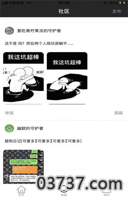 清新美图秀app免费版截图