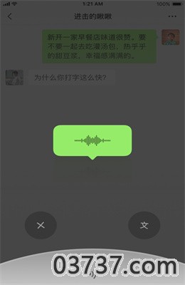 微信8.0.12正式版截图