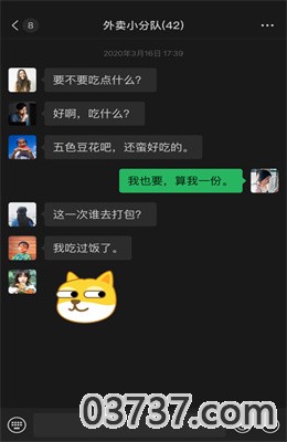 微信8.0.12正式版截图