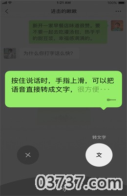 微信8.0.12正式版截图