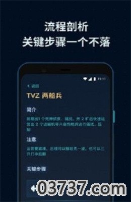 SCBox游戏盒子app截图