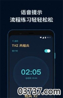 SCBox游戏盒子app截图