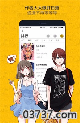 虫虫漫画1.0.21app截图