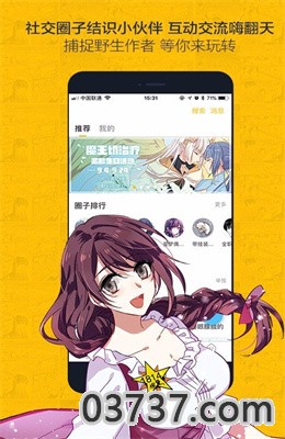 虫虫漫画1.0.21app截图