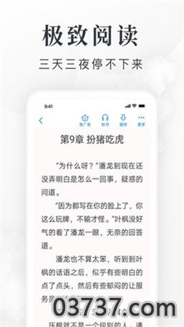 淘小说免费阅读老版本截图