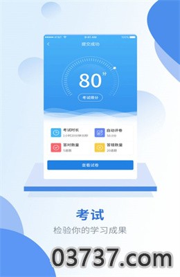 齐鲁交通云课堂app最新版截图