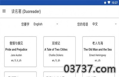 Duoreader双语阅读app免费版截图