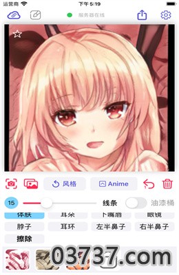 老婆生成器v0.20app截图