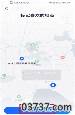 高德地图DIY地图截图