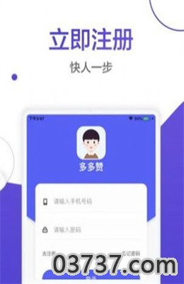 多多赞app免费版截图