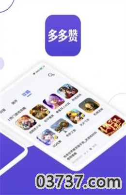 多多赞app免费版截图