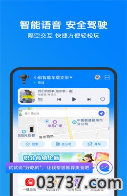 小明加油APP最新版截图