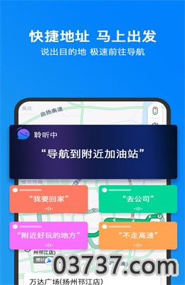 小明加油APP最新版截图