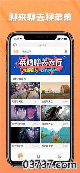 菜鸟游戏厅app截图