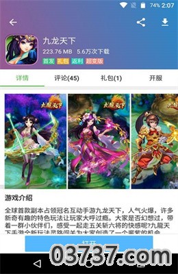 223游戏乐园正版安装最新截图