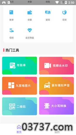 歪一点截图永久会员免费版截图