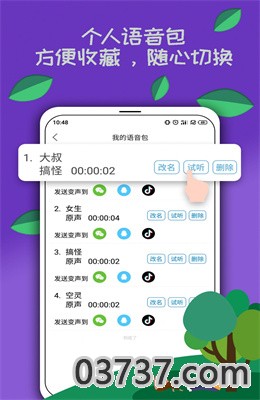 电竞语音包app手机版截图