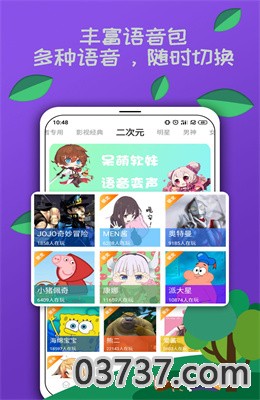 电竞语音包app手机版截图