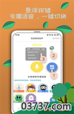 电竞语音包app手机版截图