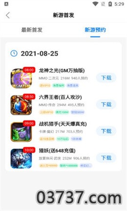 云琛手游盒子app免费版截图