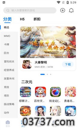 云琛手游盒子app免费版截图