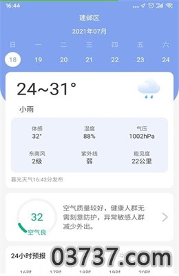 暮光天气预报app截图