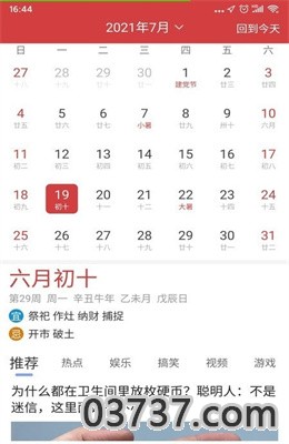 暮光天气预报app截图