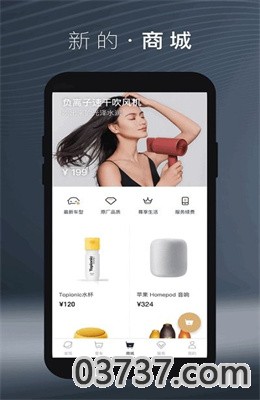 长城魏派app最新版截图